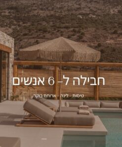 וילה עם סטייל שיק
